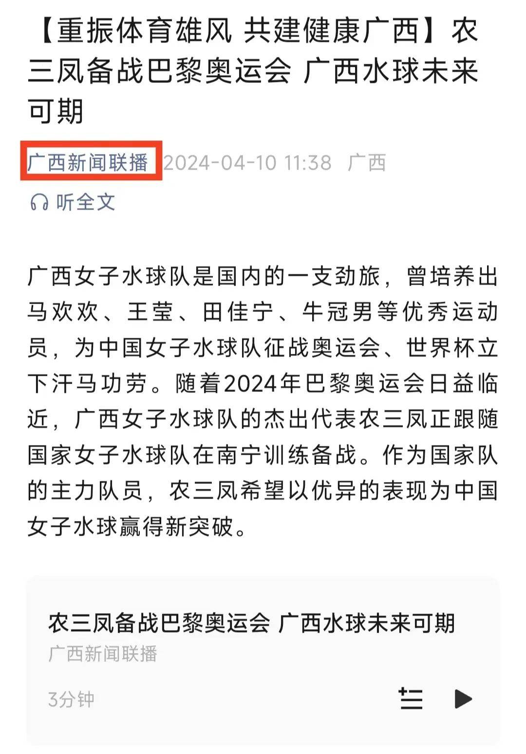 穆雷的传奇